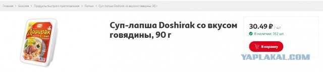 В России резко подорожал «Доширак»