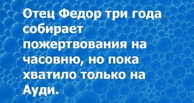 О религии в картинках с юмором