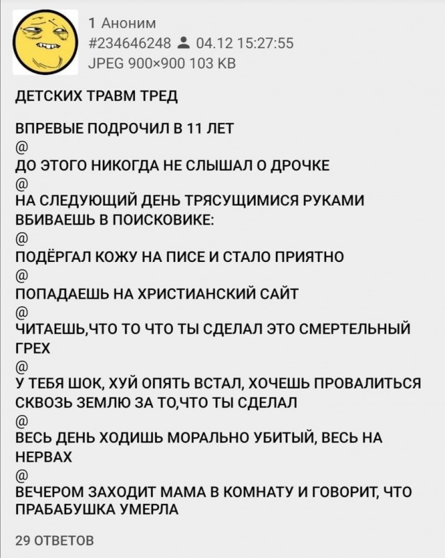 Аморальная деградация