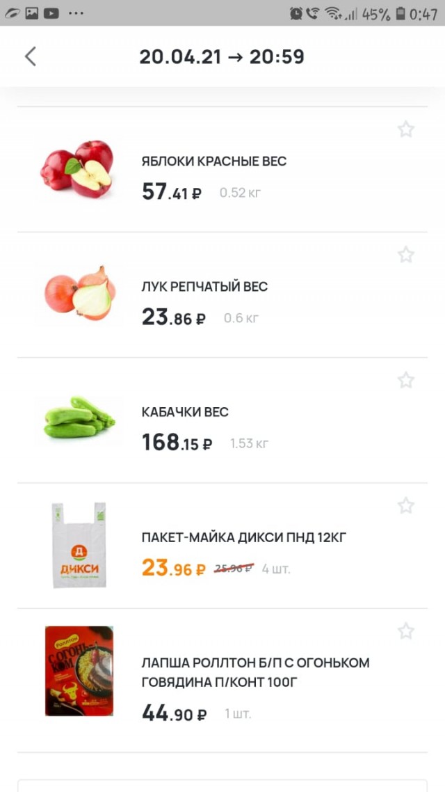 Заскочил в магазин называется