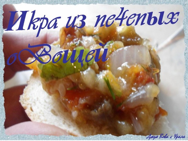 Время метать икру