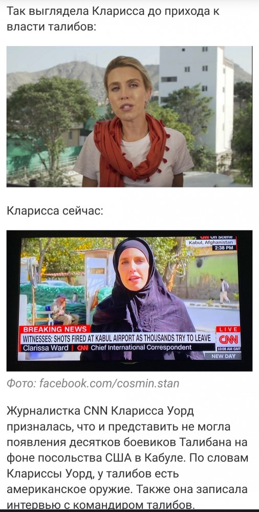 "Исчезновение женщины"