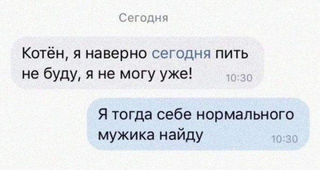 Выходные заканчиваются