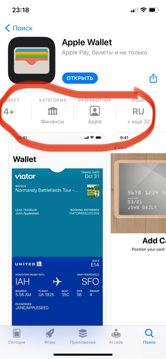 Россияне уронили рейтинг Apple Pay и Google Pay в магазинах приложений в ответ на санкции