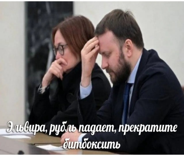 Деградация на Четверг