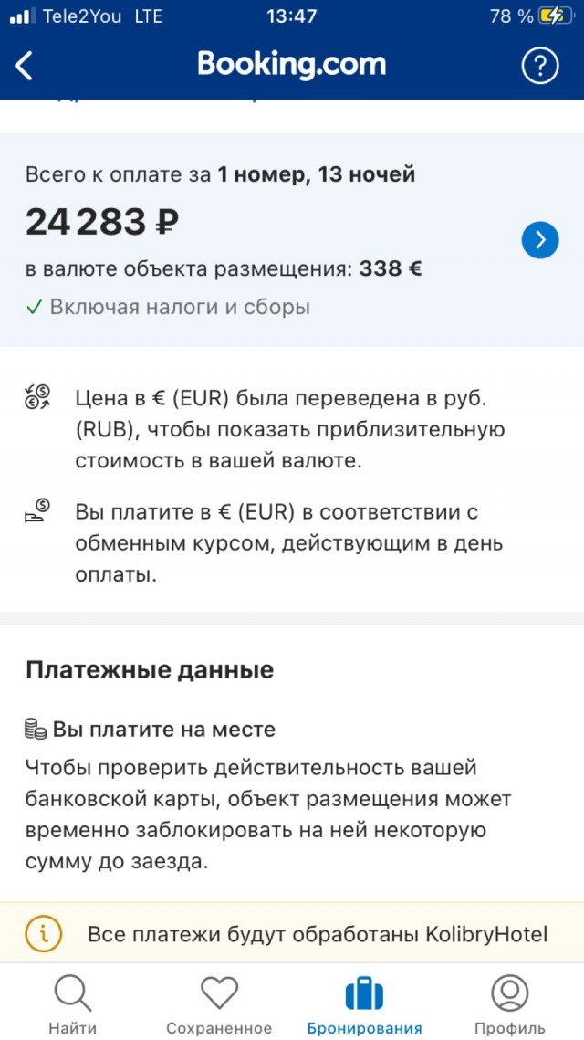 А каков реальный курс доллара?