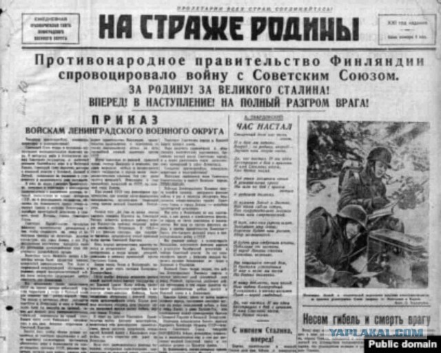 Западная и советская пропаганда во время войны Финляндии и России