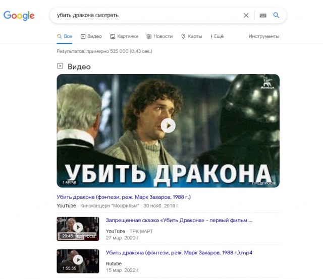 Мэрия Иванова запретила показы советского фильма «Убить дракона» — о борьбе с жестоким диктатором