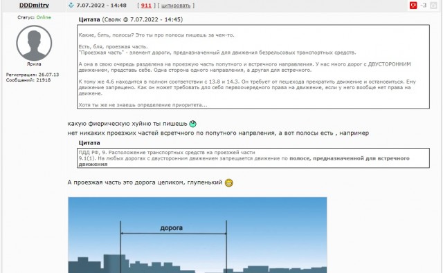 Удивительная способность тупорылить, а потом ещё считать себя правым