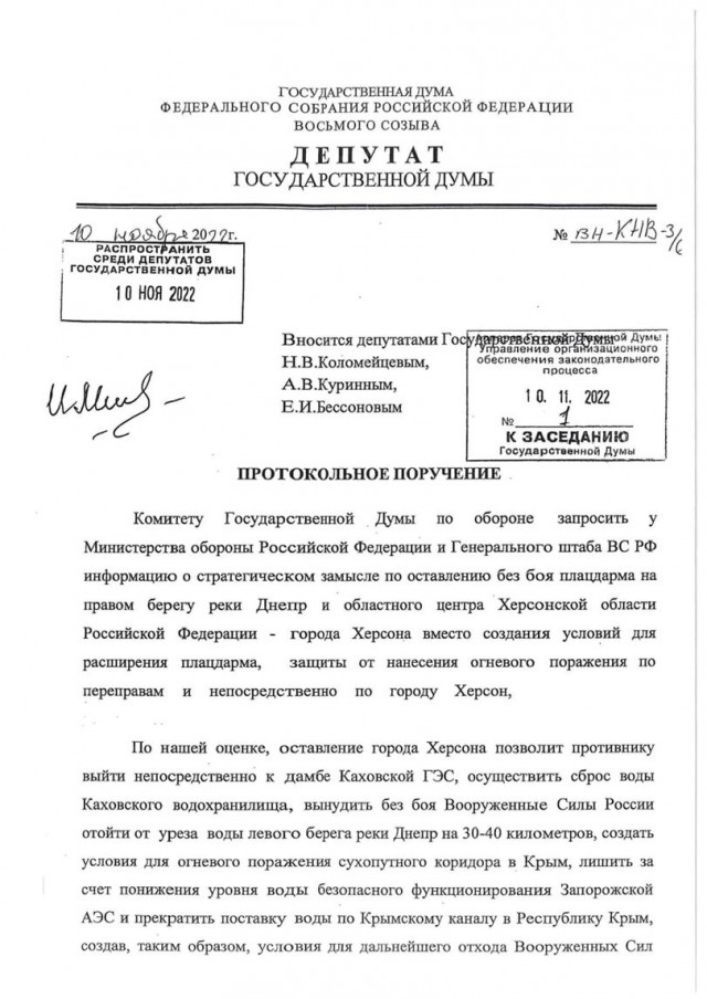 Песков ответил на вопрос, считают ли в Кремле унизительным уход из Херсона