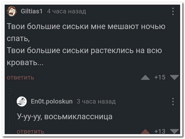 Забавные комментарии из социальных сетей (14.11.22)