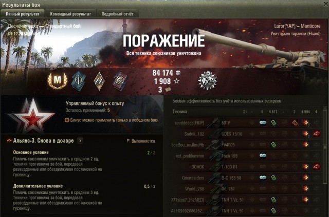 Wargaming 61