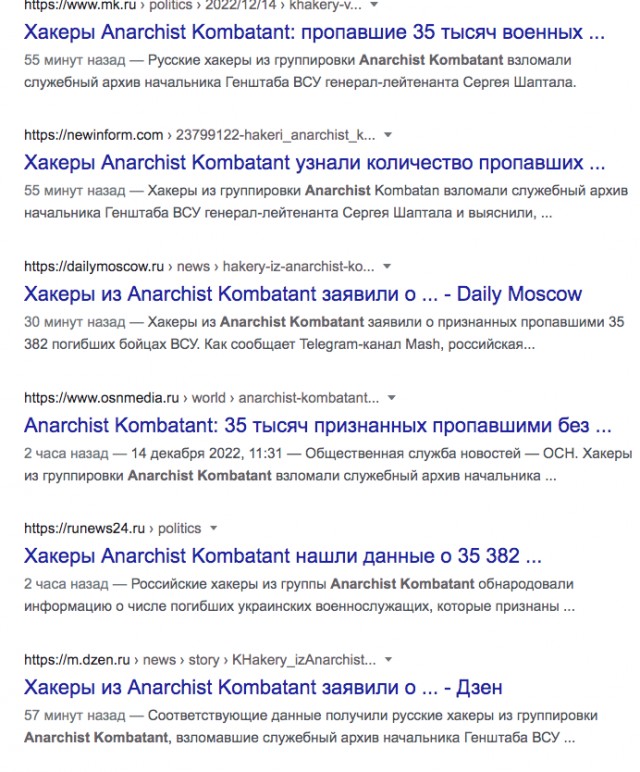 Пропавшими без вести солдатами ВСУ числятся более 35 тысяч человек