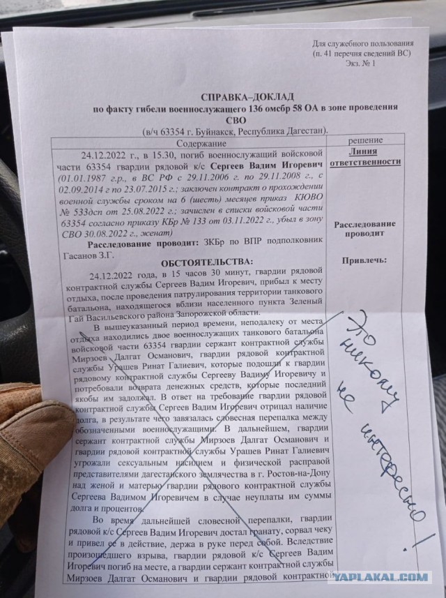 В ЛНР узнали о полученном ВСУ приказе на отступление из Соледара в ближайшее время