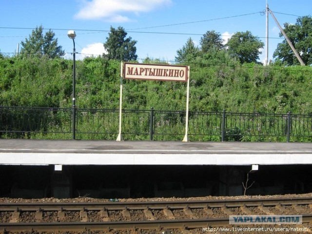 5 ж/д станций Москвы с очень странными названиями
