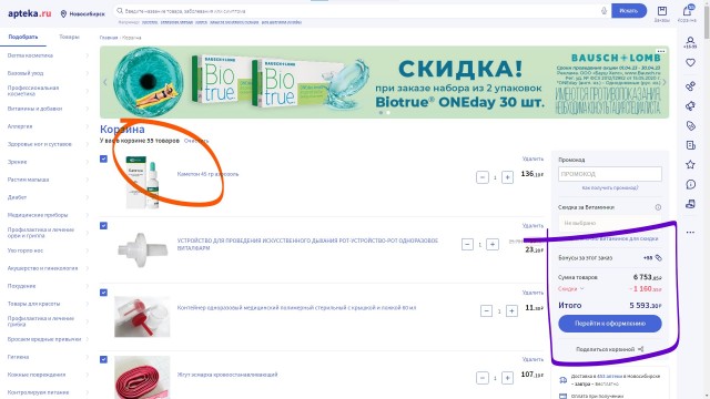 Медик рассказал о причинах гибели военнослужащих в зоне СВО