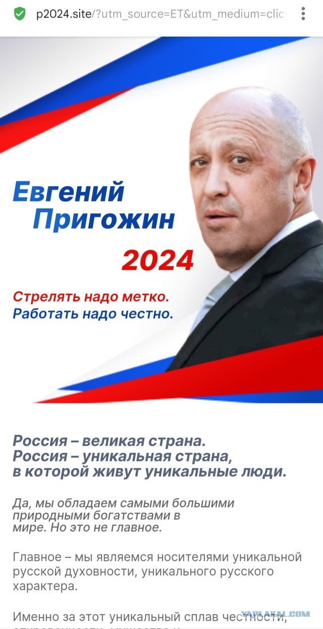 Пригожин: сегодня мы проигрываем