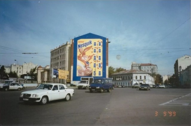 Наши девяностые