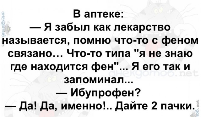 Идеальное руководство для похода в аптеку