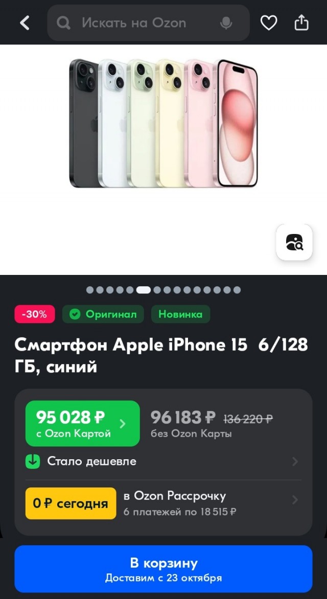Россияне не оценили новый iPhone 15. Старт продаж провален