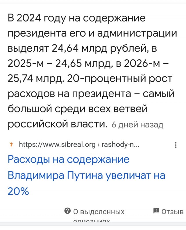 Путин приказал начать строить аэропорт в Шерегеше