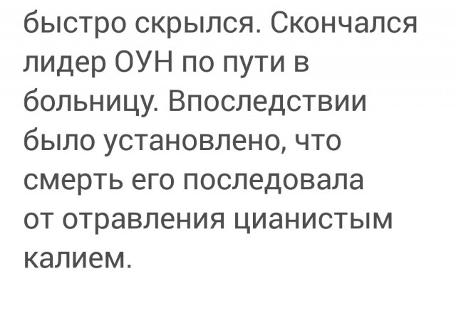 15 октября 1959 года, Подвиг сотрудника КГБ Богдана Сташинского