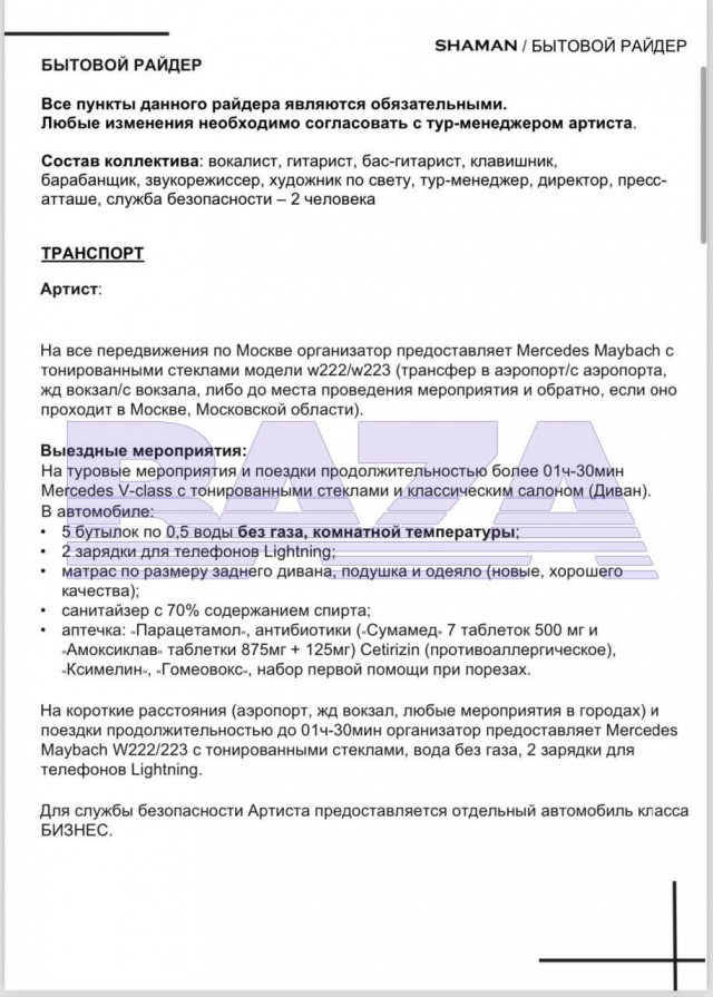 12 миллионов рублей за полтора часа