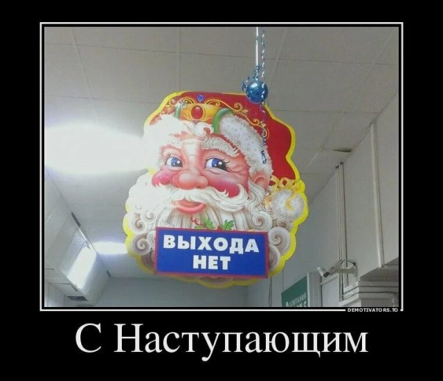 Каждый второй москвич признался в отсутствии новогоднего настроения