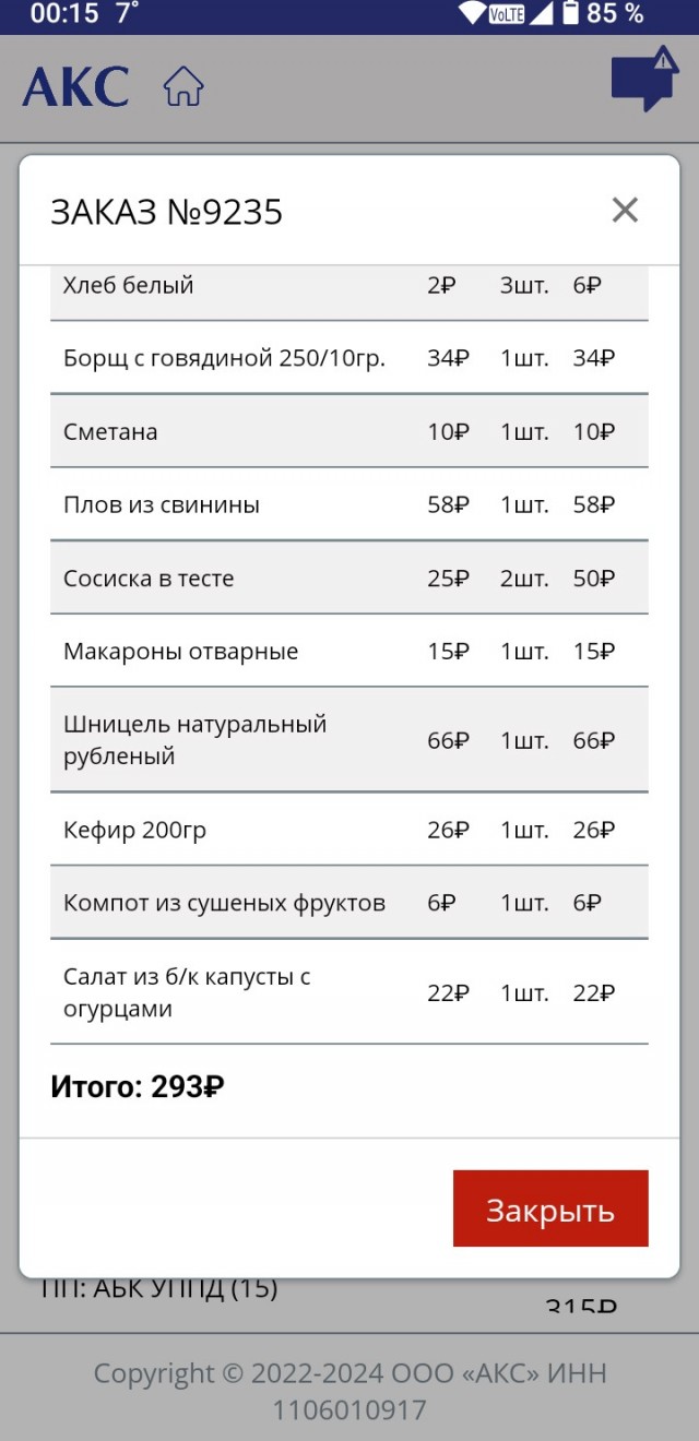 Обед советского человека