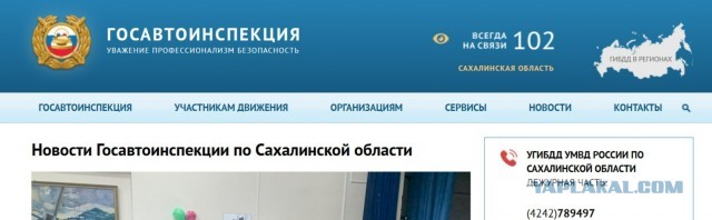 ГИБДД в России вернули название ГАИ - Госавтоинспекция