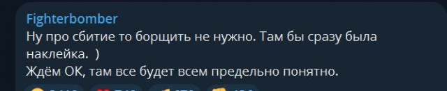Первый пошел?!