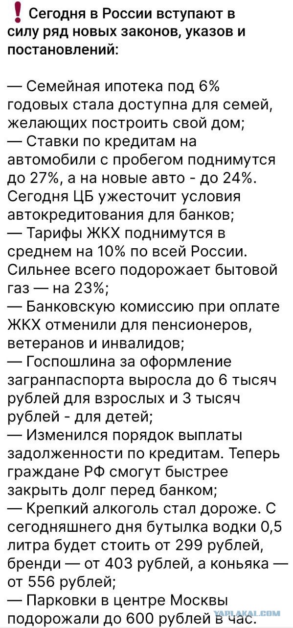 Сегодня в России вступают в силу ряд новых законов, указов и постановлений