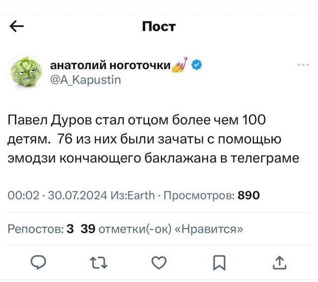 Павел Дуров заявил, что у него более 100 биологических детей, потому что 15 лет назад он пожертвовал много спермы