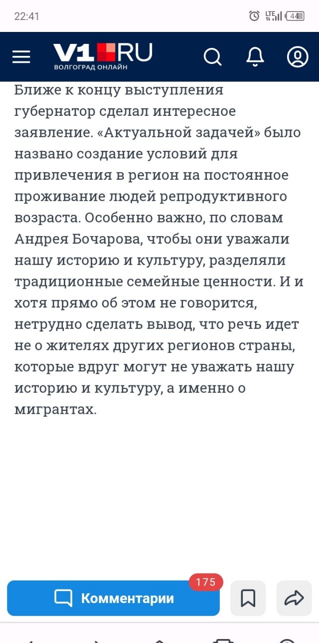 Решить проблемы с демографией в Волгограде и области за счет мигрантов предложил губернатор Андрей Бочаров