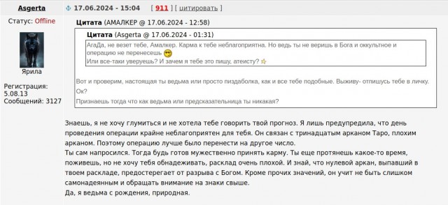 Экстрасенсы на службе Отечеству
