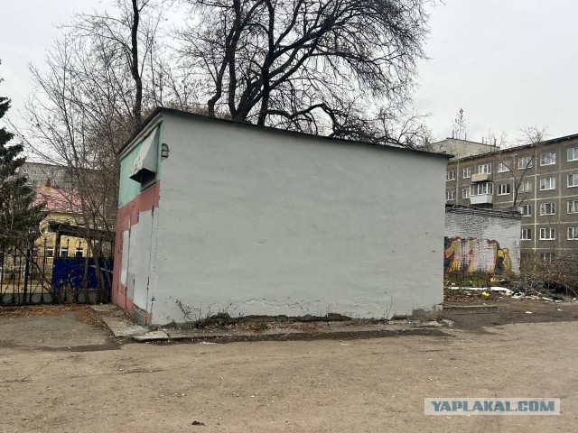 Закрасили