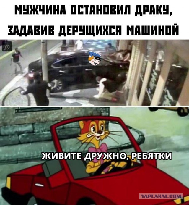 Мама мыла раму
