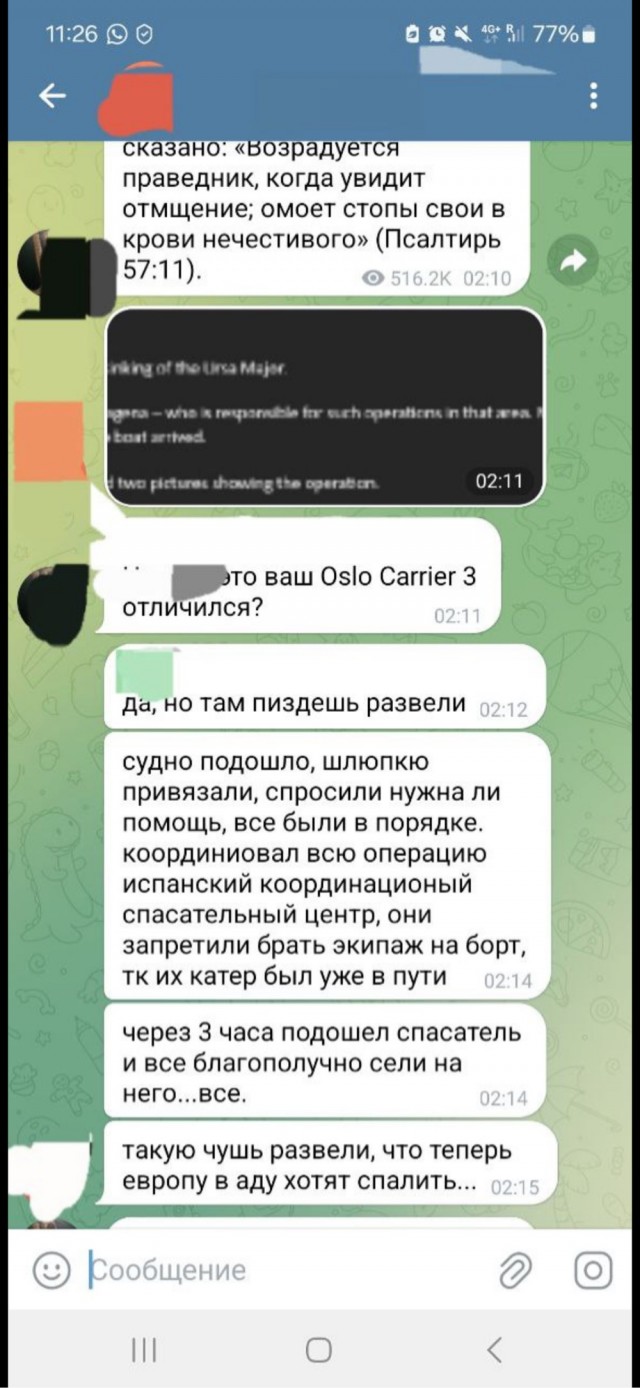Норвежское судно отказалось спасать тонущих моряков с "Урсы Майор"
