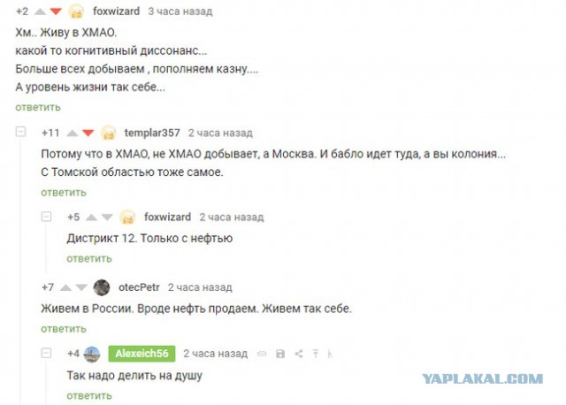 Почему в России людям не раздают деньги от продажи нефти и газа?