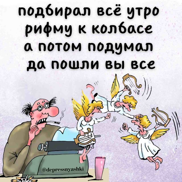 Картинки со стишками депресняшками - 9