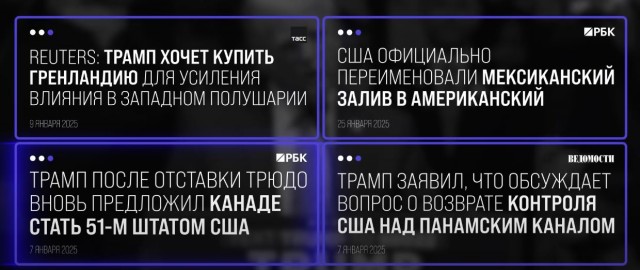 Трамп: Завтрашний вечер будет грандиозным. Я расскажу всё как есть