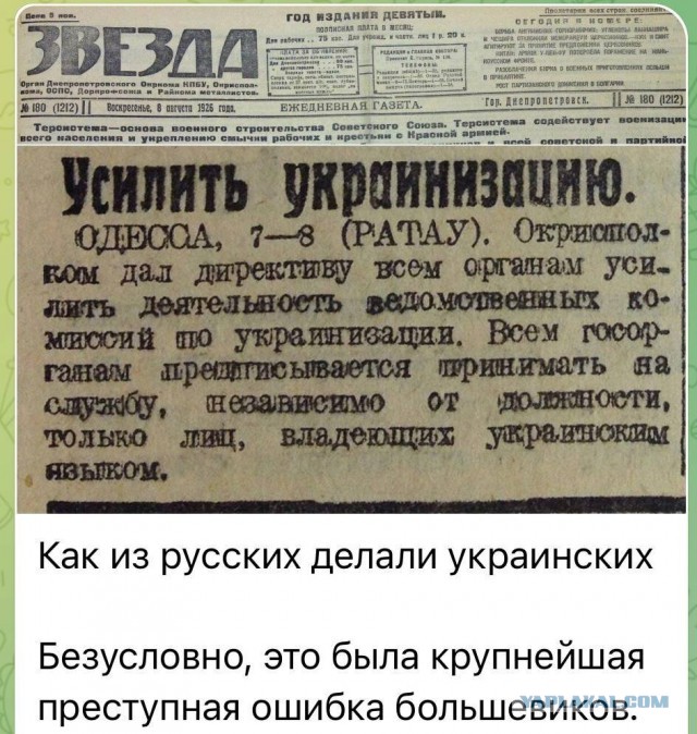 Усилить украинизацию!