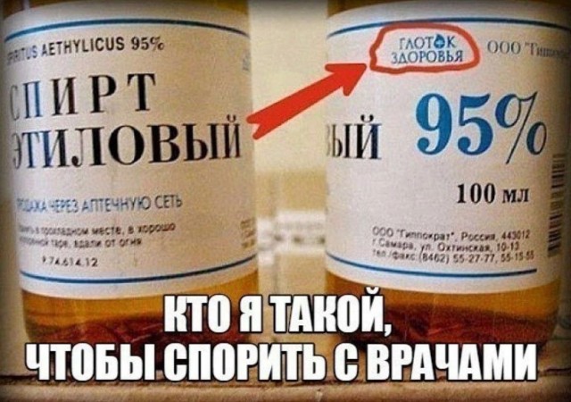 Пост алкогольного юмора на выходные