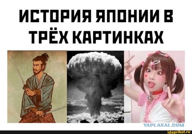 Япония в 1942 году