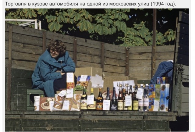 Интересные фотографии 1990 -х 22.06.25