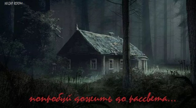 Одиночество