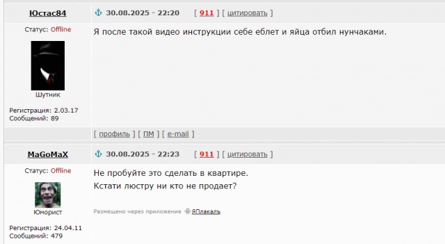 Закрутила палку