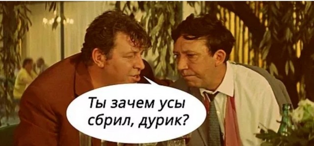 Все дело в усах
