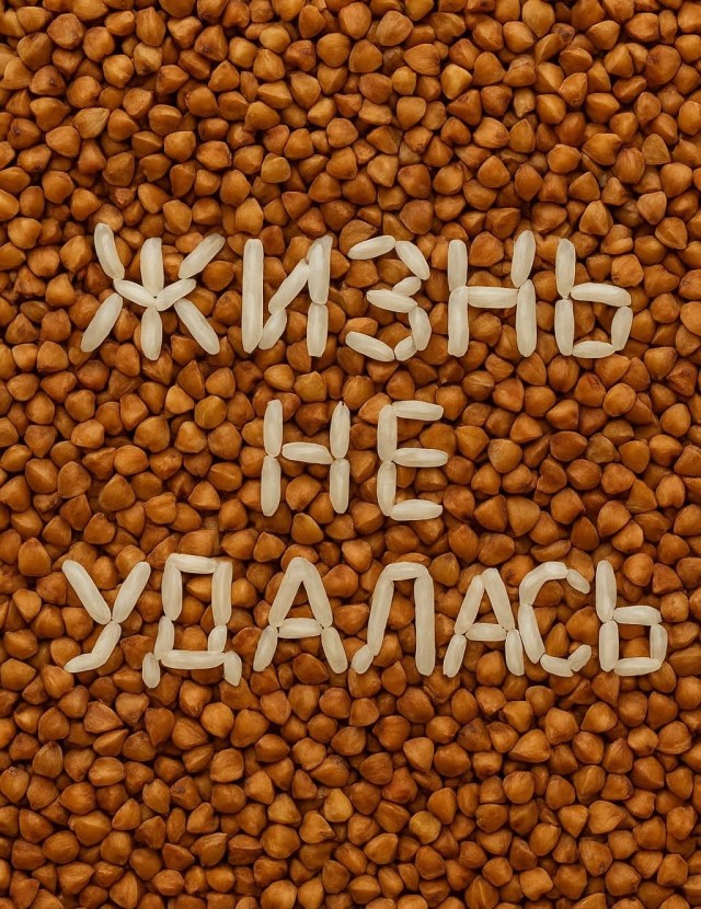 Последняя маленькая пятница октября.