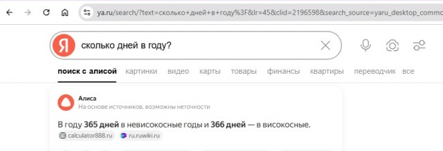 Яндекс плюс.